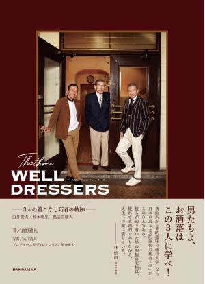 The three WELL DRESSERS